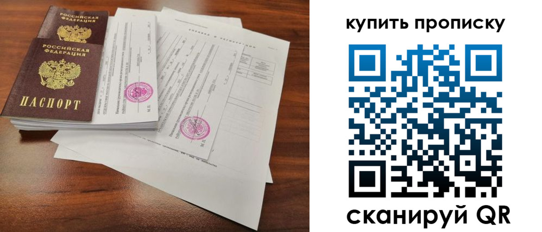 регистрация в Павлово