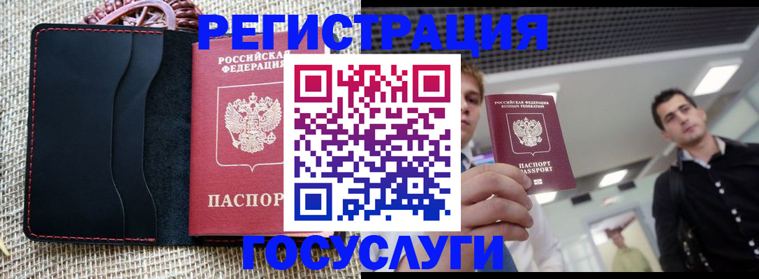 временная регистрация гарантия в Павлово