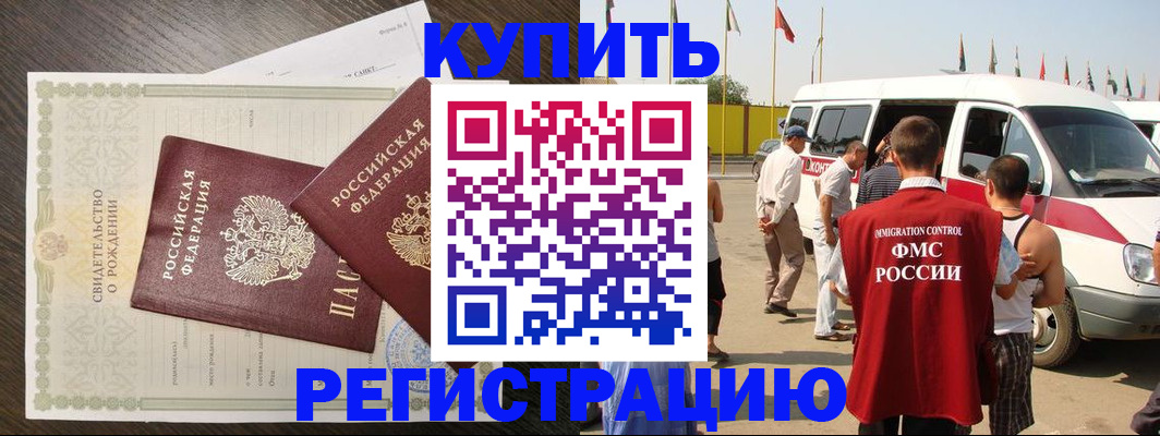 временная регистрация адрес в Павлово