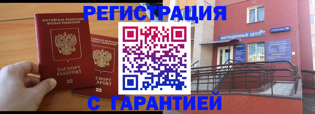 прописка поиск в Павлово